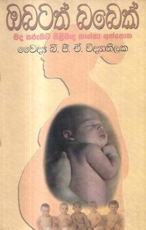 OBATATH BABEK - MADA SARUBAWA PILIBADA KAANTHA ATH