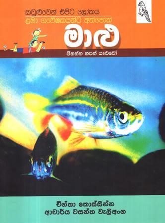 KAULUWEN EPITA LOKAYA - MAALU