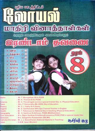 LOYAL MADIRI VINADDALKAL THARAM  8