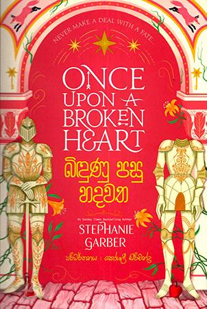 BINDUNU PASU HADAWATHA