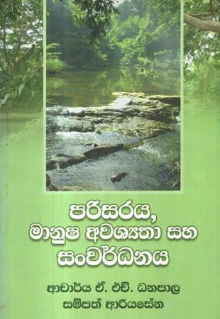PARISARAYA MAANUSHA AWASHYATHA SAHA SANWARDANAYA