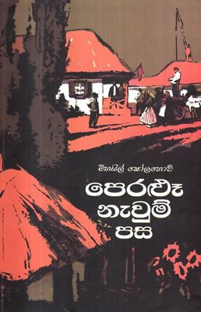 PERALU NEWUM PASA - 2