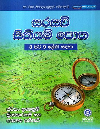 SARASAVI SITHIYAM POTHA 3 SITA 9 SRENI SADAHA