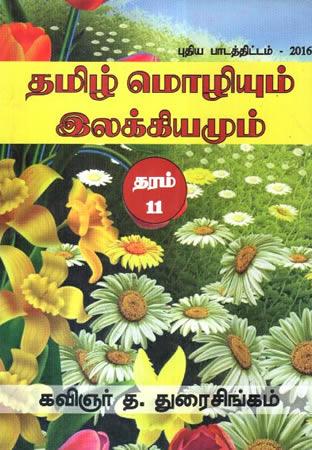 GRADE 11 HEALTH AND PHYSICAL EDUCATION