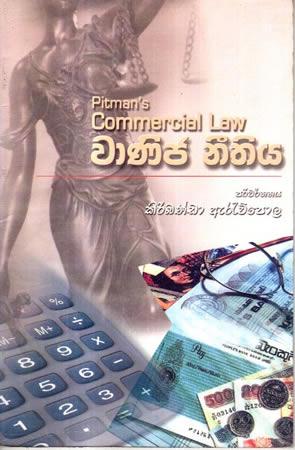 WANIJA NEETHIYA (PITMAN` S COMMERCIAL LAW)