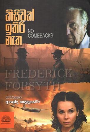 KISIWAK ITHIRI NETHA