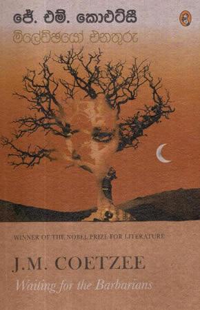 MILECHCHAYO ENATHURU