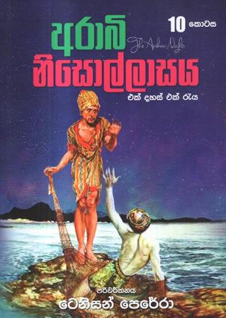 ARABI NISOLLASAYA- 10