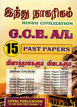 G.C.E. A/L HINDU CIVILIZATION - 15 PAST PAPERS