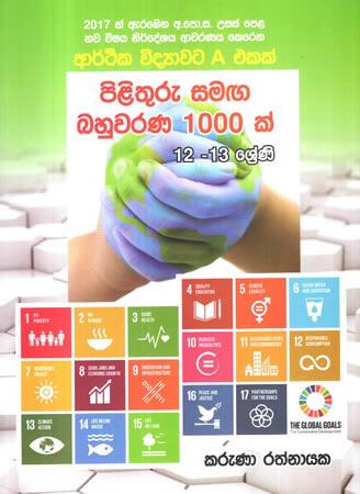 ARTHIKA VIDYAWATA A EKAK PILITHURU SAMAGA BAHUWARANA 1000K 12-13 SRENI