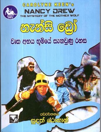 NANCY DREW - WURKA ABHAYA BHUMIYE SEGAUNU RAHAS