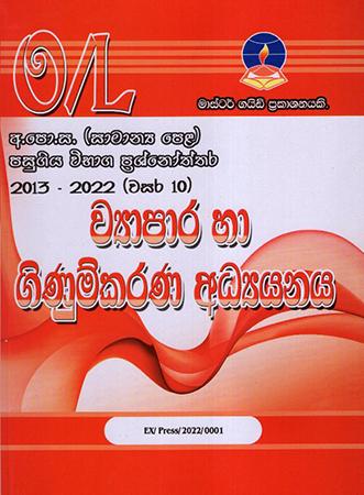 BUSINESS & ACCOUNTS - G.C.E.(O/L) PAST PAPER