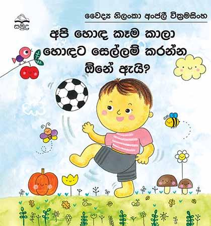 API HODA KEMA KALA HODATA SELLAM KARANNA ONA AI