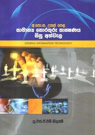 Aposa Usas Pela Samanaya Thorathuru Thakshanaya Sisu Athwela